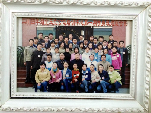 二00四年湖北玉立公司培訓中心第一期學員班結(jié)業(yè)合影