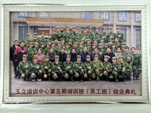 玉立培訓中心第五期培訓班（員工班）結(jié)業(yè)典禮