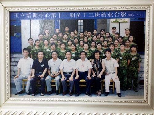 玉立培訓中心第十一期員工二班結(jié)業(yè)合影