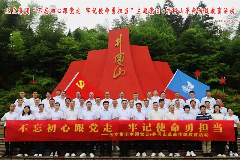 不忘初心跟黨走，牢記使命勇?lián)?dāng)