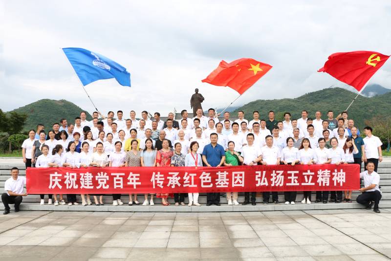 傳承紅色基因、弘揚玉立精神